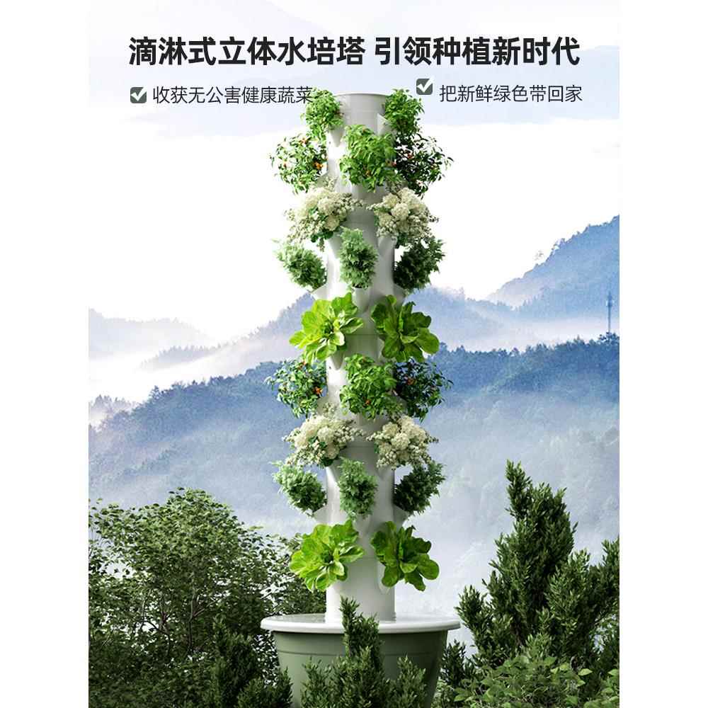 垂直水培塔家庭无土栽培蔬菜设备全套阳台种植箱花架种菜专用花盆