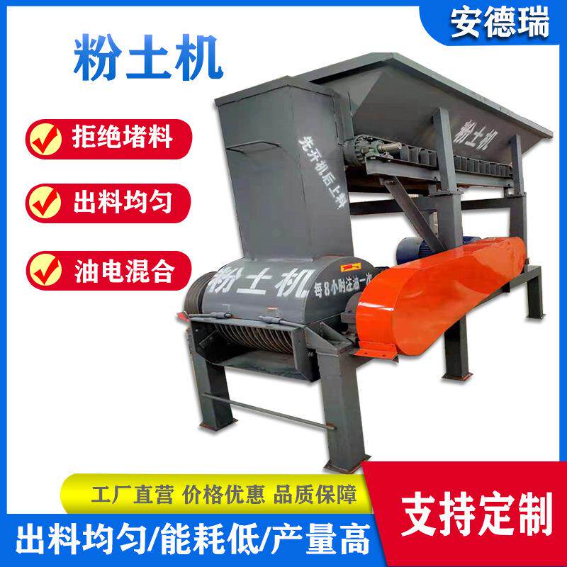 自动给料育苗土粉碎机皮带输送黏土打土机移动松针土有机肥粉碎机