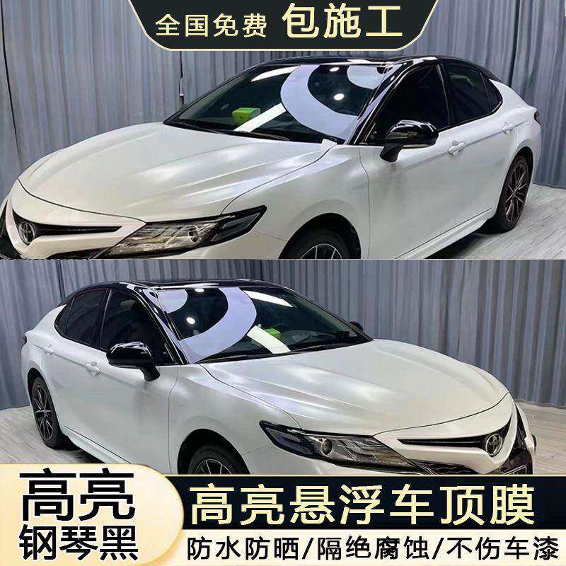 【免费安装】PET钢琴黑车顶膜亮黑悬浮车顶汽车彷全景天窗改色膜