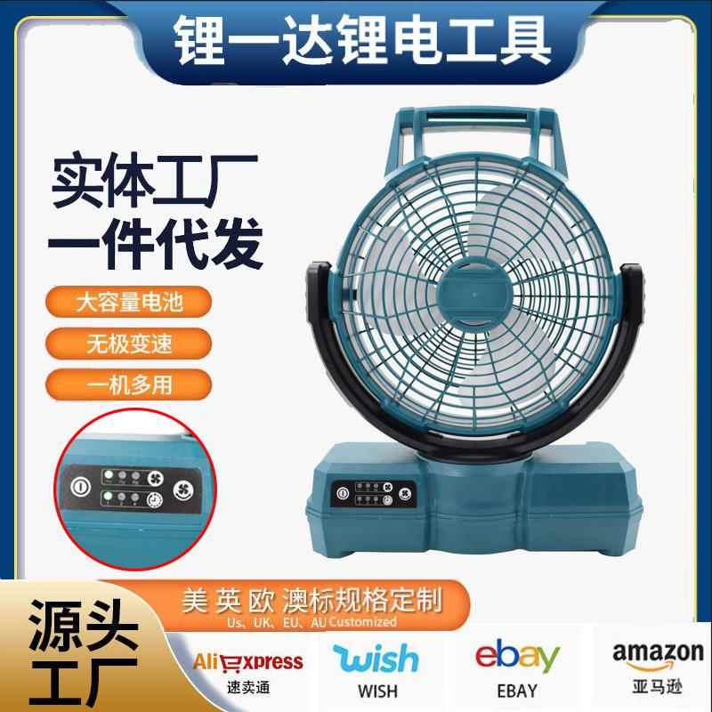 夏季吹风机三挡位调速定时外贸工业级锂电风扇强劲风力交直流两用