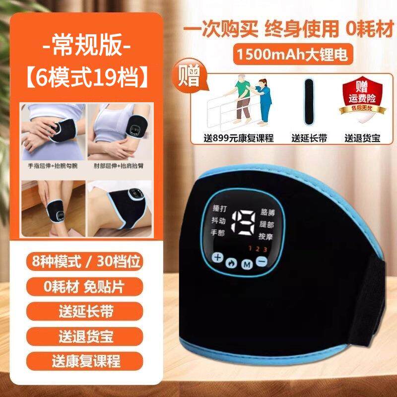 高档手手指中风偏康复训练器材胳膊瘫脚腿手部功能低频电动电疗部