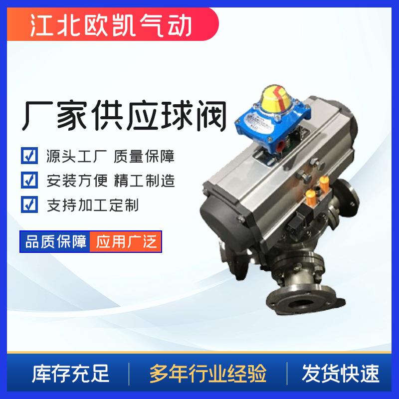 Y型三通球式阀门换向快装式阀门三通90°球阀直通式阀门