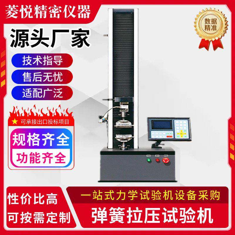 精度阀门弹簧拉压性能测试仪5000N数显式全自动盘簧弹力试验机