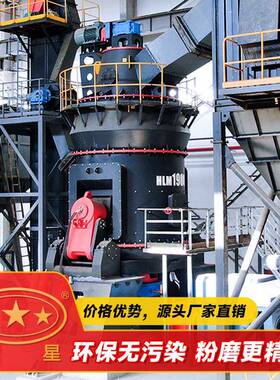 VOR立式磨粉机设备厂家磨湿料自带烘干设立磨价备格