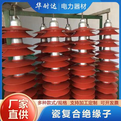 FU120BP/146瓷复合绝缘子盘形陶瓷绝缘子悬式瓷复合绝缘子