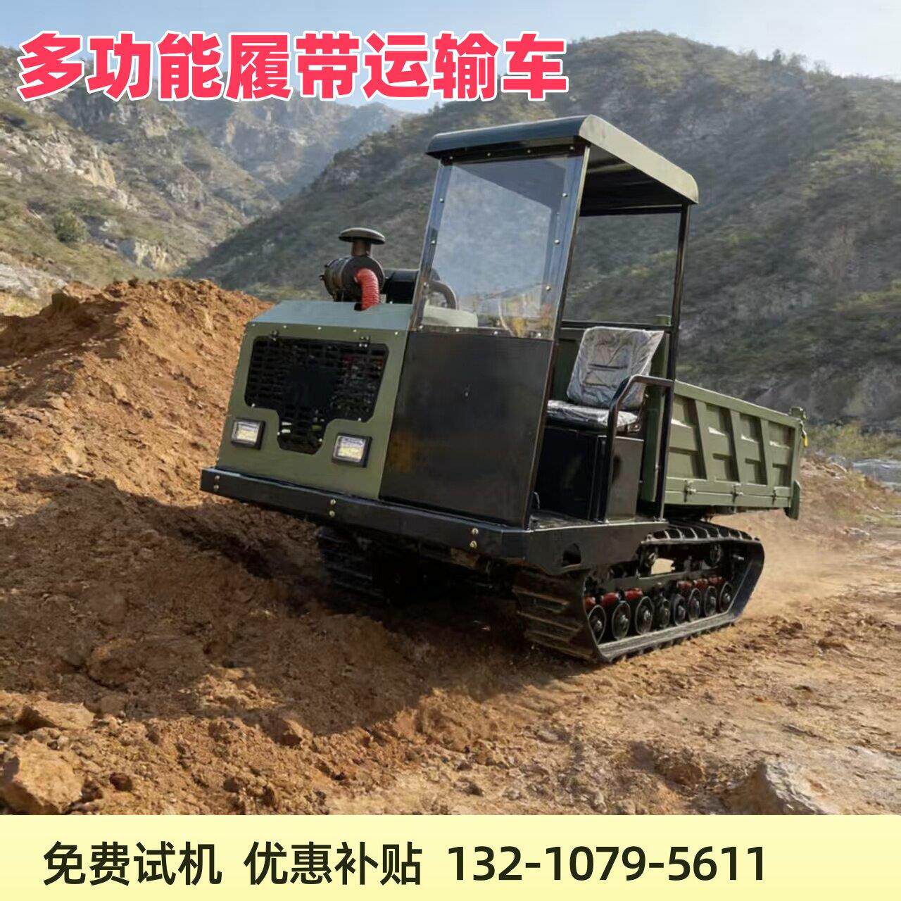 爬山虎履带运输车农用工程全地形履带车山区搬运自卸履带运输车