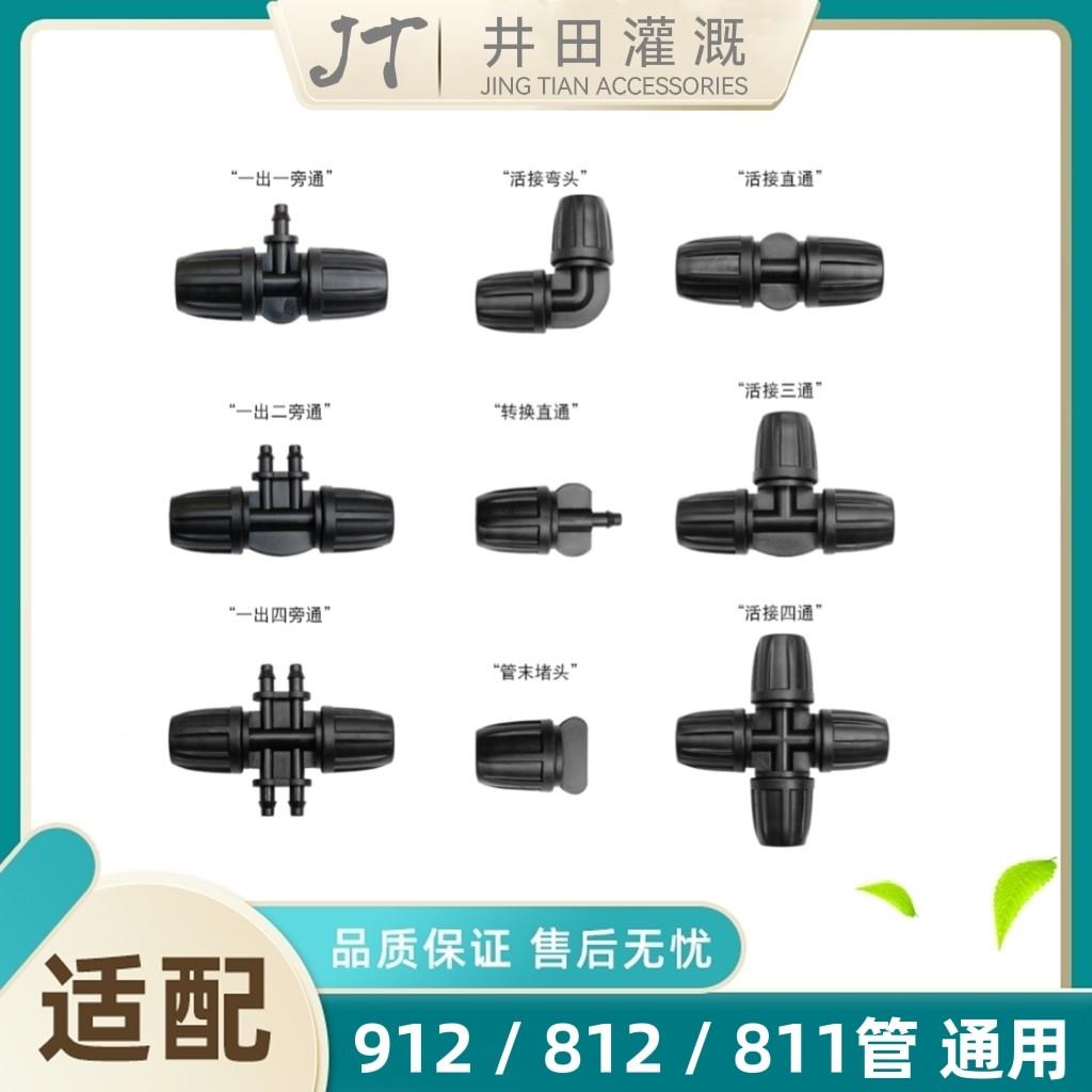 自动浇花器定时浇水喷淋雾化喷头滴灌管配件大全接头三通铜喷雾头