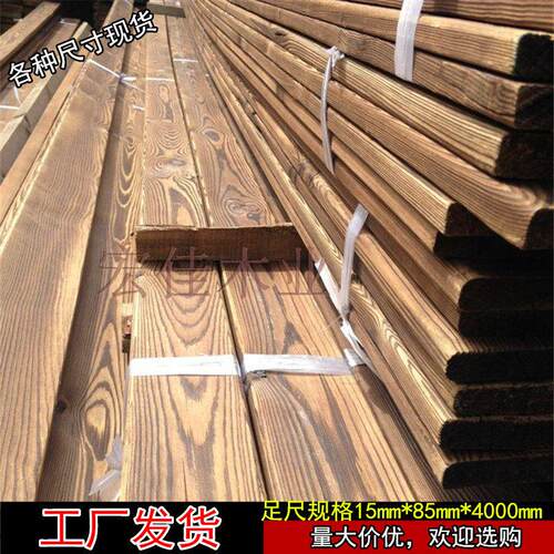 户外防腐碳化纯实木屋长廊葡萄花架牌匾花箱阳台炭烧板栈道围栏