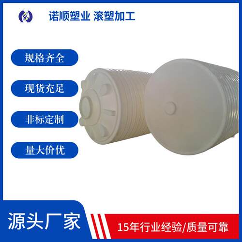 10吨pe塑胶水桶水稳站10立方塑料储水罐0T滚塑水塔防锈防腐