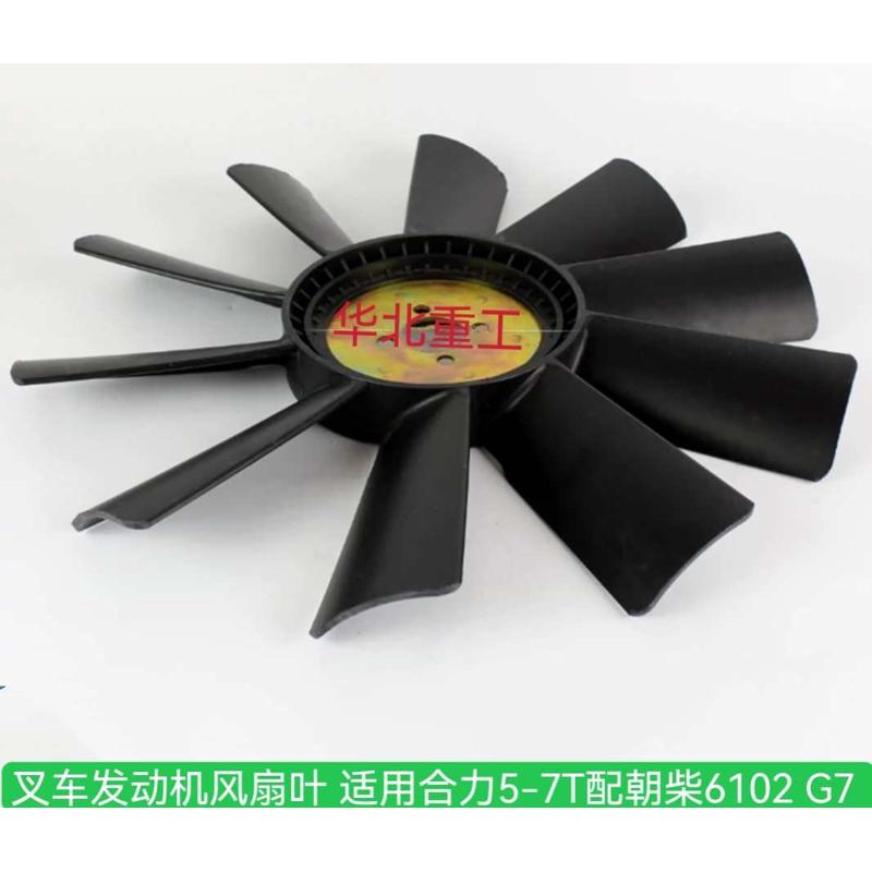 叉车发动机风扇叶 适用合力5-7T配朝柴6102 G7  4孔10片 水泵风扇