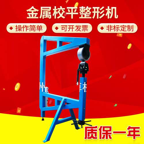 厂家出口款中型英国轮English Wheel金属校平整形机F1.2X1000