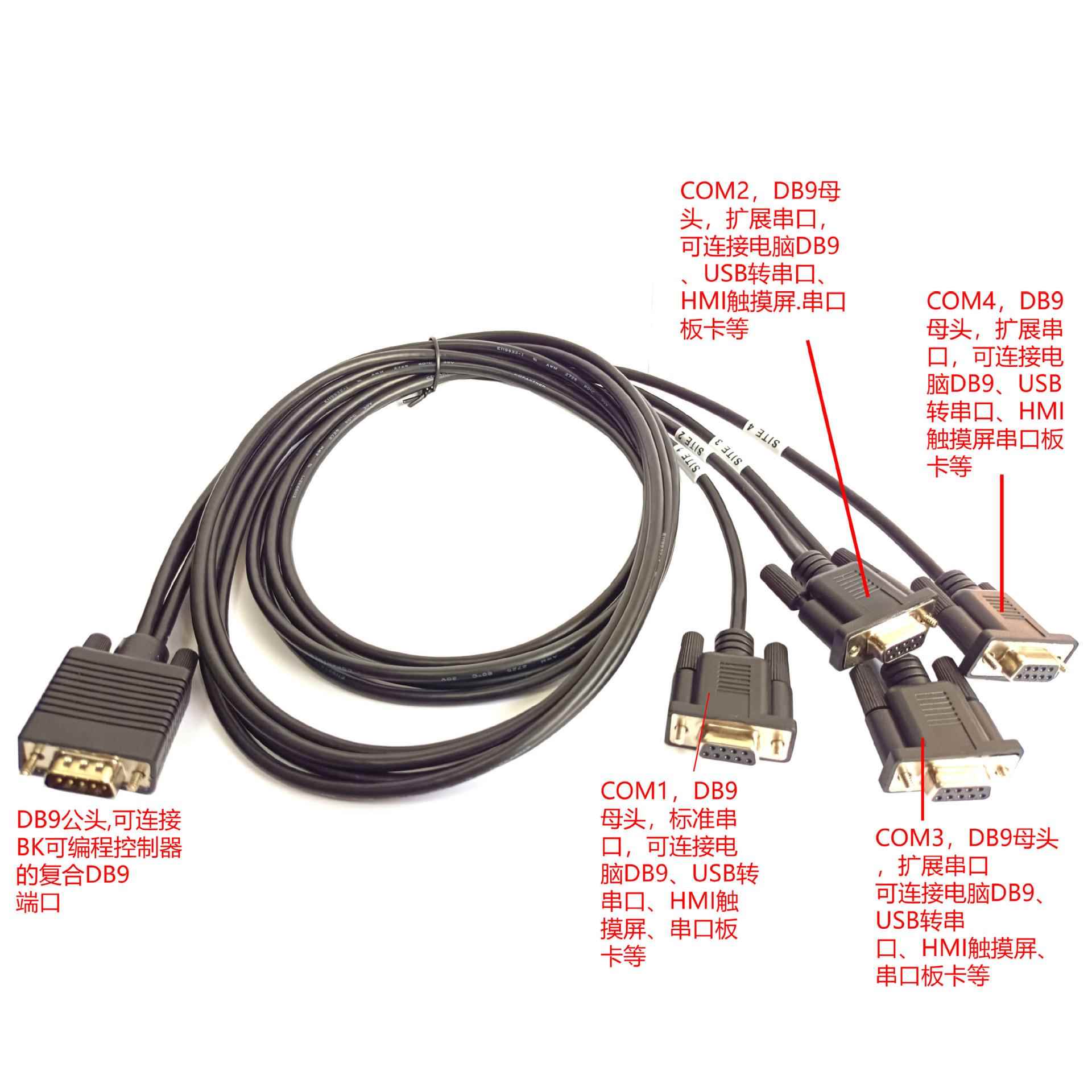 BK-DB-1触-4复合通信KGT线屏连接线9HMI摸通信线一个串口转四个串