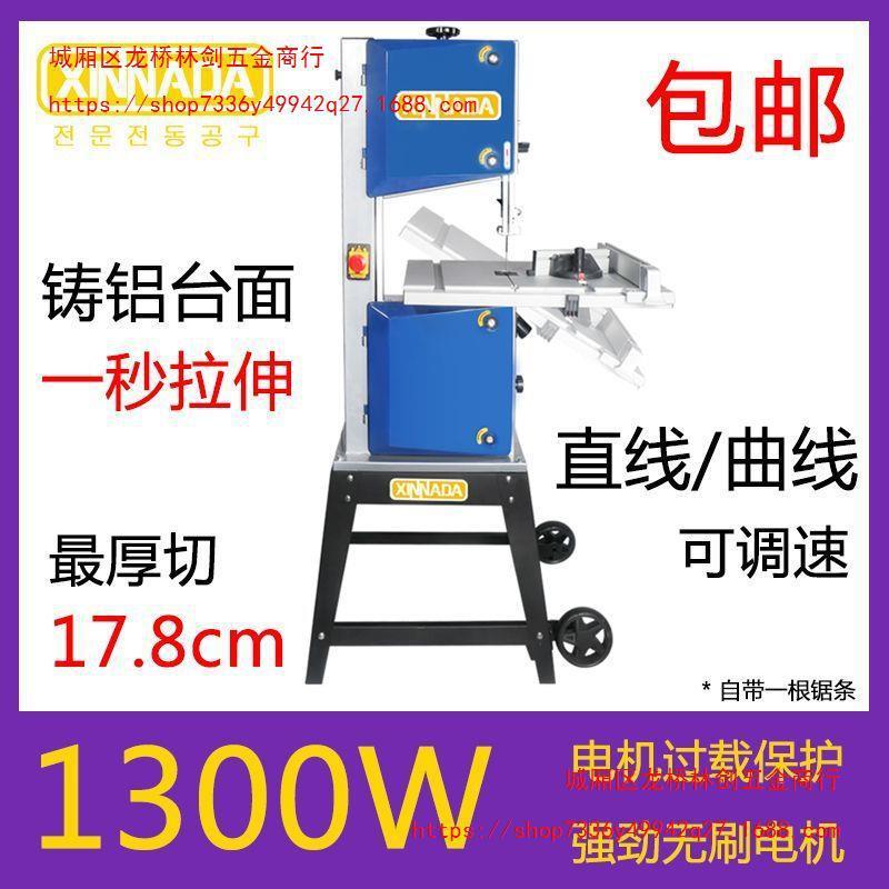 9寸小型木工带锯机多功能木工开料机12寸家用立式金属切割机曲线