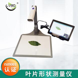 杭州仪器厂家供应智能叶面积测量系统叶片形态测量仪YMJ