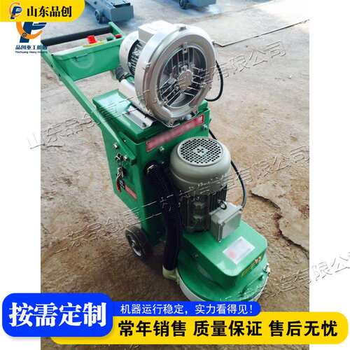 Epoxy Floor Grinding Machine 环氧地坪打磨机 混凝土表面研磨机