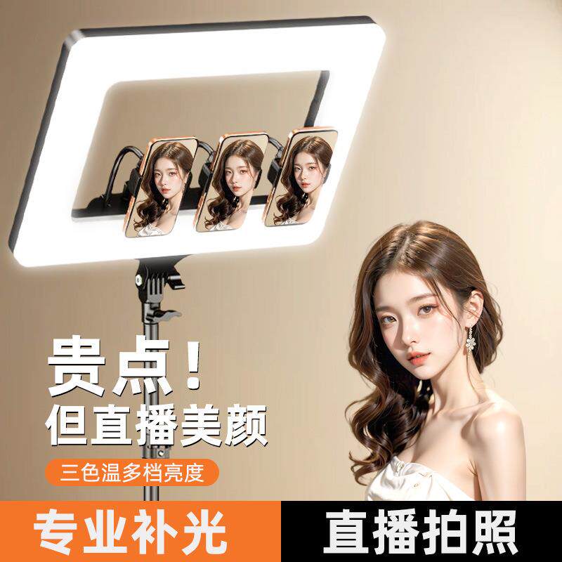 手机直播摄影兔笼灯手持桌面拍照化妆专用便携三色18寸方环补光灯