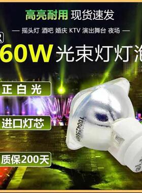 舞台光速灯泡2R/5R/7R/10R/BEAM200W/230W/280W/330W光束灯灯泡瓦