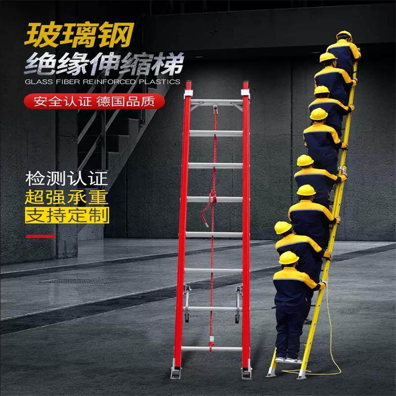玻璃钢绝缘电工梯供电消防伸缩加厚升降爬梯电力工程直梯登高梯子
