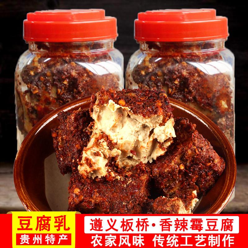 现货贵州特产遵义板桥香豆腐农家风味臭豆腐乳瓶装麻辣香辣手工霉