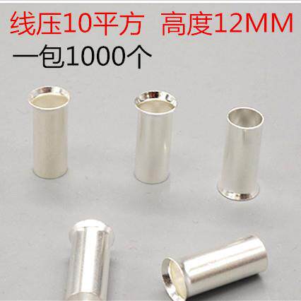 EN10-12管型裸端子针形冷压接线端子管式插针紫铜裸铜管铜鼻子