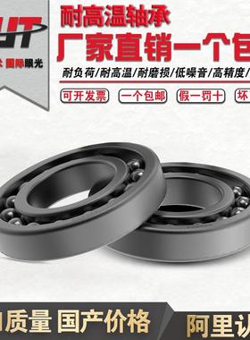 970306 970307 970308 970309 970310 970311 耐高温窑炉满珠轴承