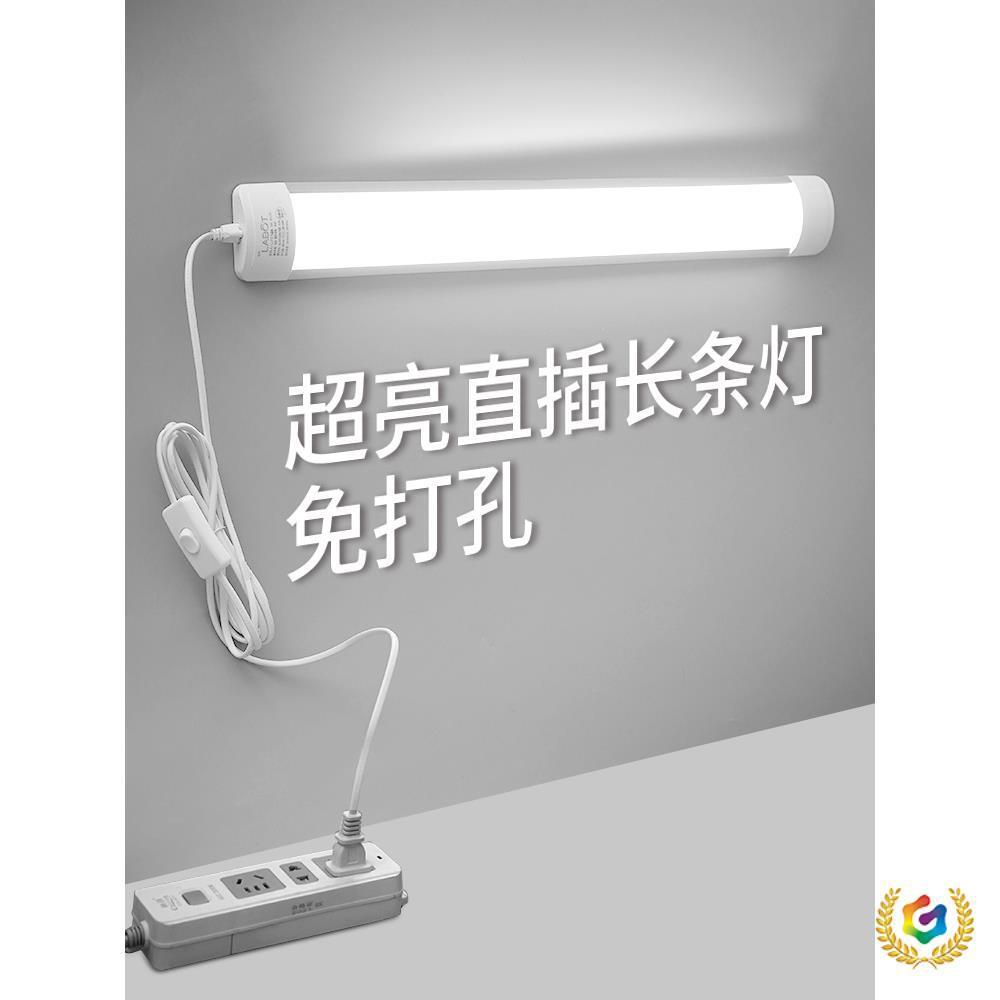 ?免打孔直插式ld长e条灯开带灯关插头日光灯管宿舍台超CJA亮酷毙