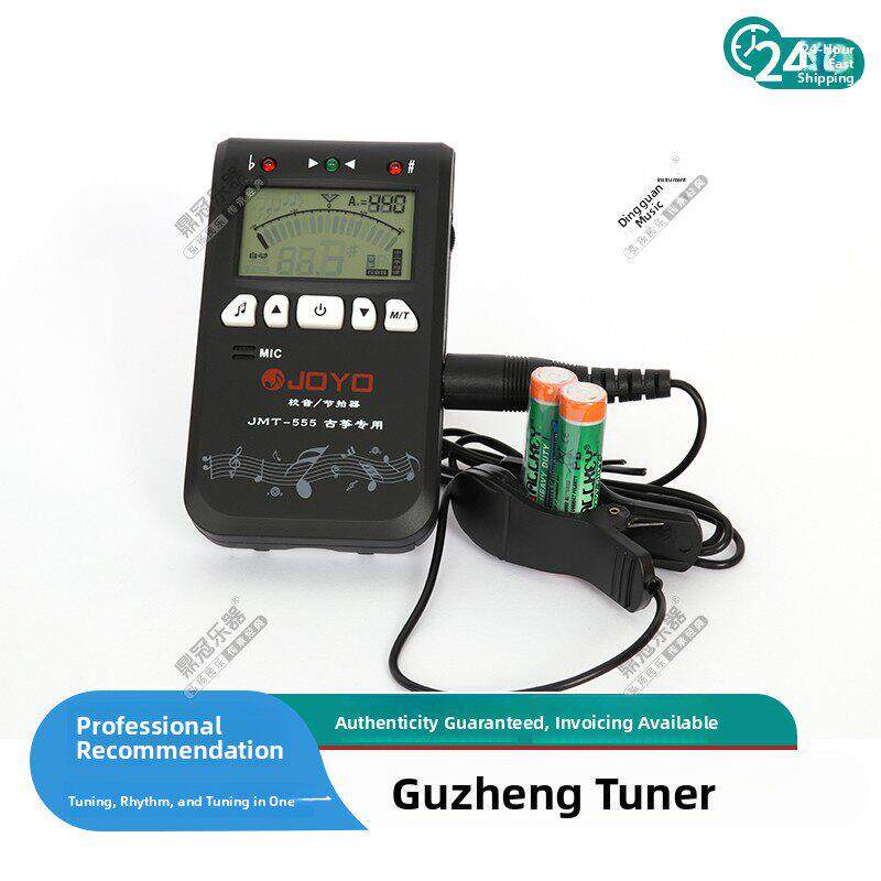 正品卓乐JOYO调音器古筝专用古筝校音器节拍器三合一功能乐器配件