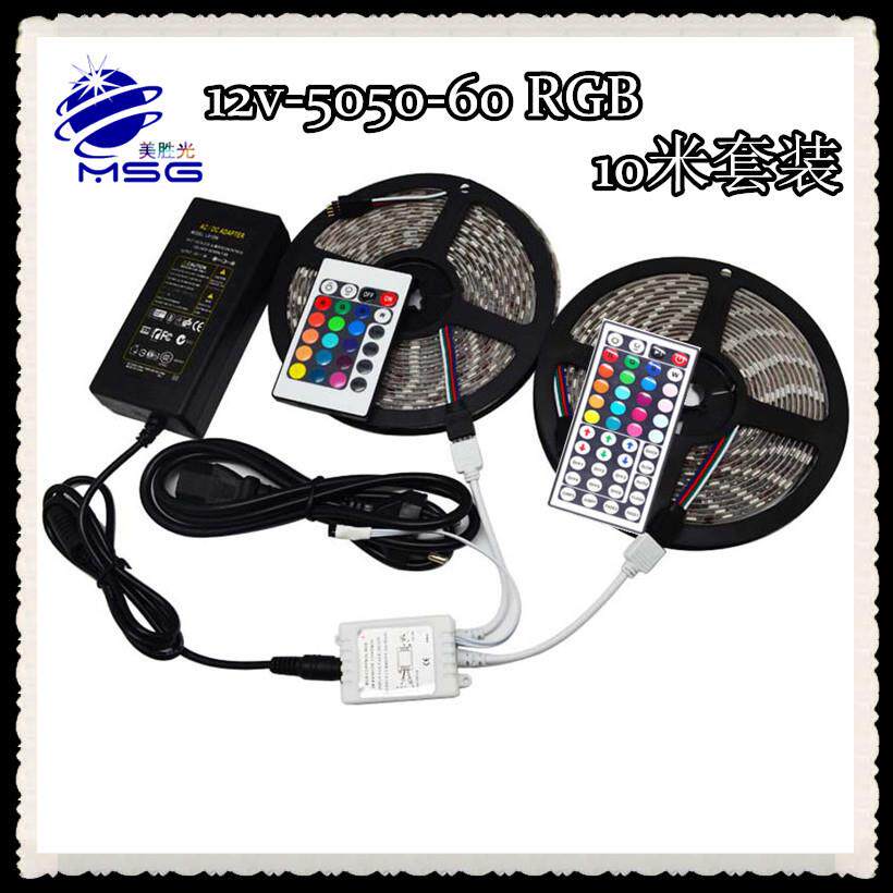 亚马逊热销12v5050RGB灯带60灯24键44键一托二控制器电源10米套装
