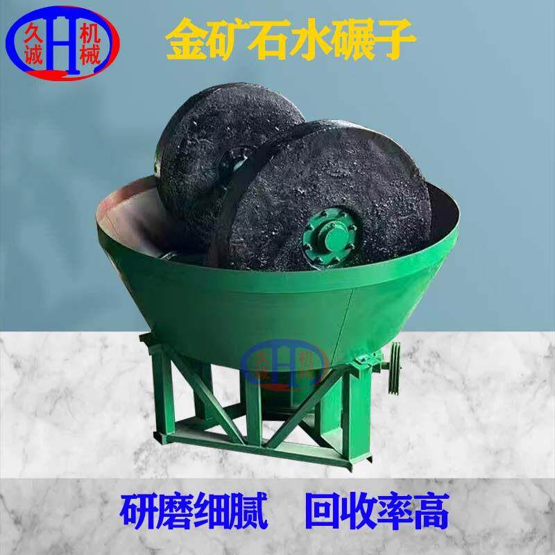 1100型金矿石水碾子研磨机2商用磨粉机/药材粉碎