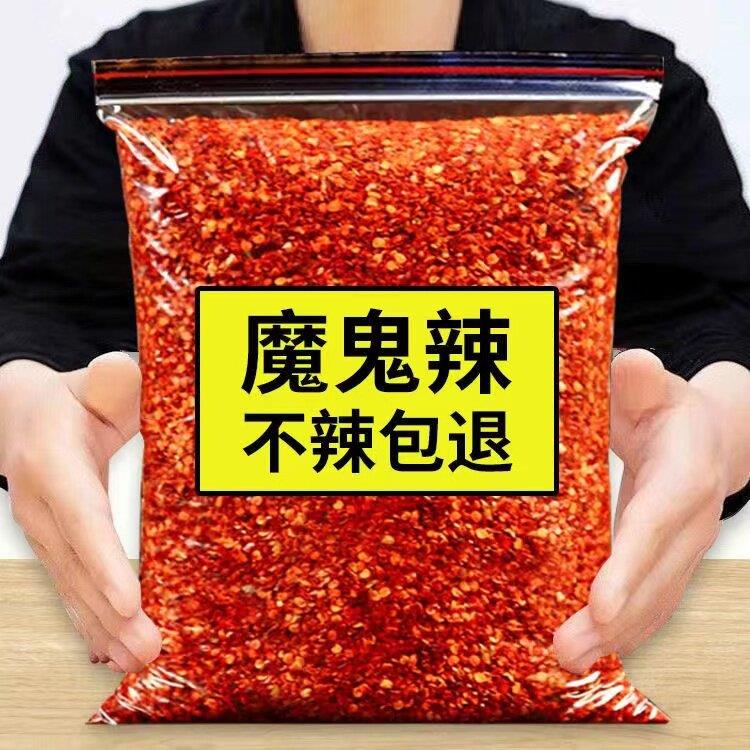鬼椒面超辣特辣干辣椒面巨辣粉魔鬼椒二荆条小米辣椒粉面烧烤粉印