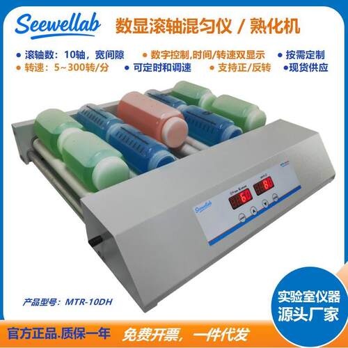 源头厂家生产数控多管滚轴混匀仪 适合粘度样品滚轴混合器
