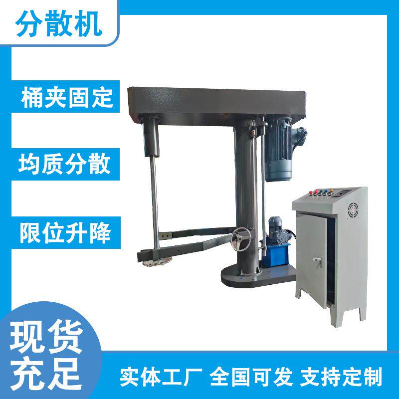 液压分散机变频升降乳化机胶水油墨油漆涂料大型电动高速搅拌机