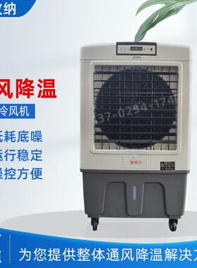 SCF-130Y工业冷风机商用水空调养殖工厂房用水冷空调单制冷风扇