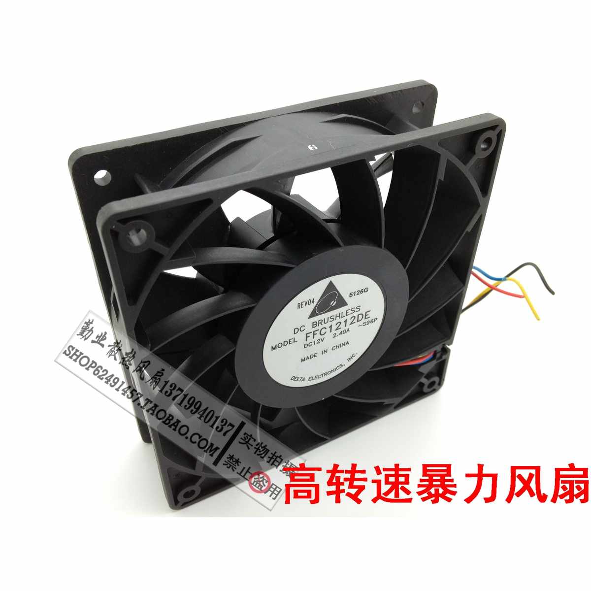 。台湾台达 FFC1212DE 双滚珠 12CM 风扇 2.4A 12038 超暴力 高转