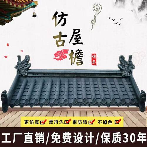 小青瓦瓦片围墙装饰中式假门头彷古瓦塑料树脂瓦琉璃屋簷古建一体
