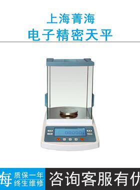 上海菁海JA1003N/1203N/5003N电子精密天平1mg千分之一台秤