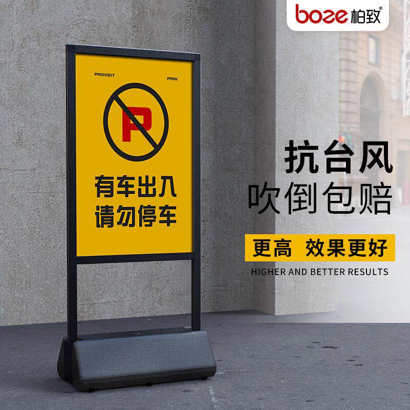 双面海报展示架门口停车警示牌立牌指示牌立式注水户外防风广告牌