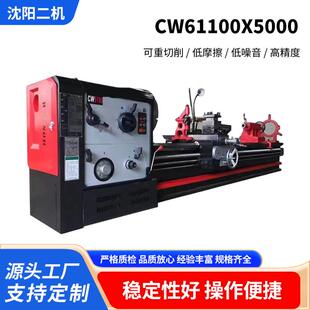 沈阳二机现货1800X1900mm普通车床 CW61100X5000重切削大孔径车床