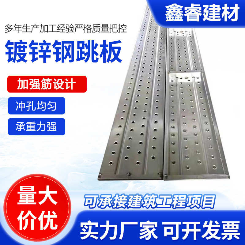 建筑脚手架冲孔钢跳板 盘扣式钢踏板压型走道板钢制防滑快装