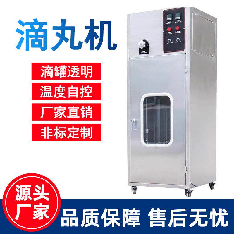 滴丸机实验室小型DW-1小丸机全自动不锈钢单头制药设备