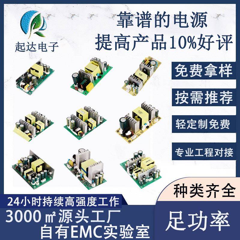 15V1A2A3A4A5A6A7A8A10A开关电源音响电源裸板AC-DC内置电源