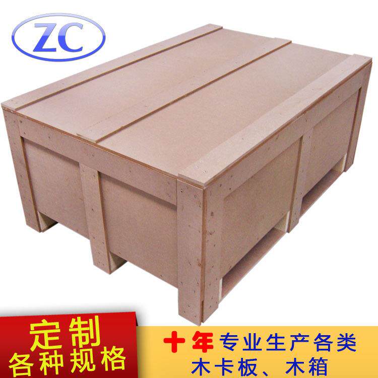 深圳木箱厂家大型机械设备免熏蒸木箱外贸物流包装胶合板实木木箱