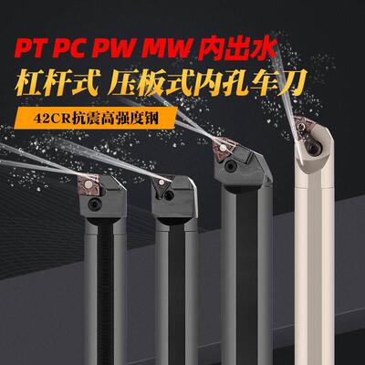 内冷刀杆内出水桃形三角镗孔刀杆S20R/25S-MWLNR08/PTUNR16/PCLNR