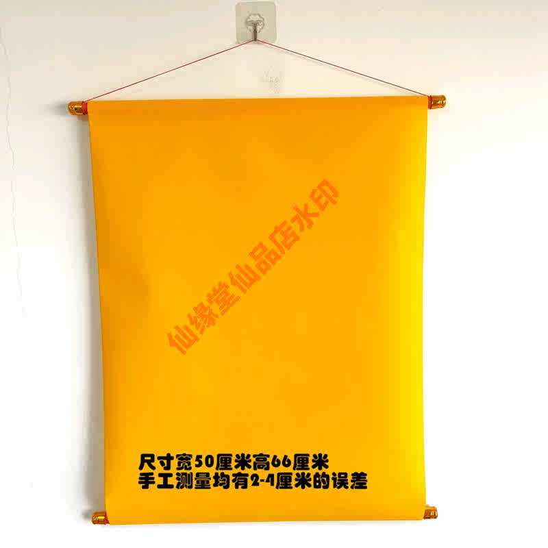 绒布堂单三尺三红色黄纯空白净版书写不阴染优质高档堂单画大全小