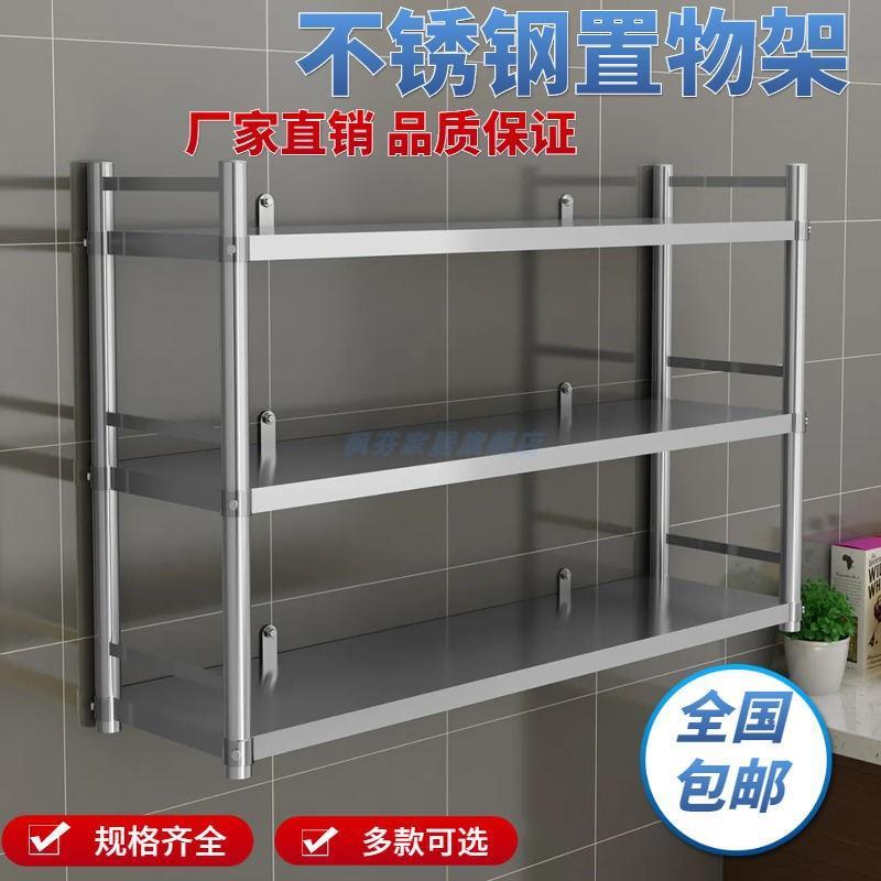 围栏不锈钢上墙架托壁挂式吊柜厨房微波炉商用置物架调味挂墙架子
