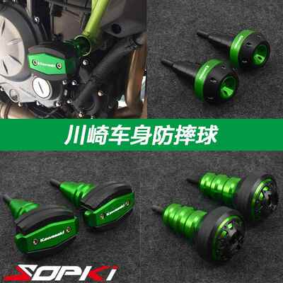 适用川崎NINJA650 Z650 Z900/RS H2SX 改装 防摔球 防摔胶 车身保