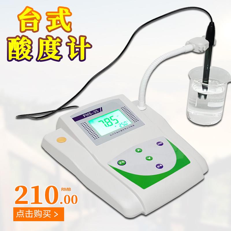 齐威PHS-3C数显酸度计微机实验室台式PH计PHS-25酸碱度试剂测试仪