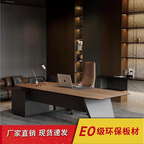 董事厂办公室老板桌办公桌总裁桌大班台简约现代办公家具自由组合
