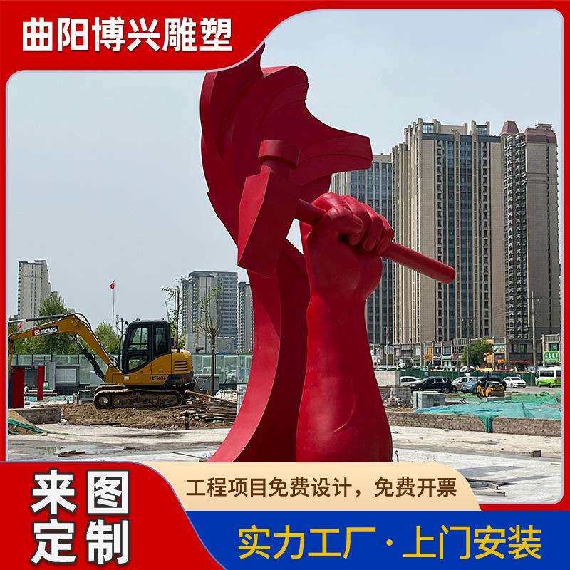 大型不锈钢广场雕塑户外金属不锈钢红色主题雕塑创意拳头锤子飘带