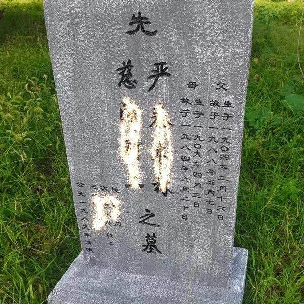 定制泡沫墓碑彷真假墓碑影视舞台演出道具摄影石碑泡沫石头假山